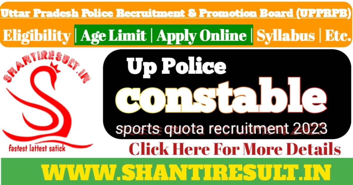 UP Police Constable Sports Quota Recruitment 2023